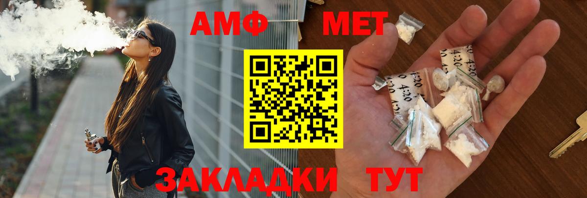 АМФ  Amphetamine 98%  Вход с VPN  Малгобек 