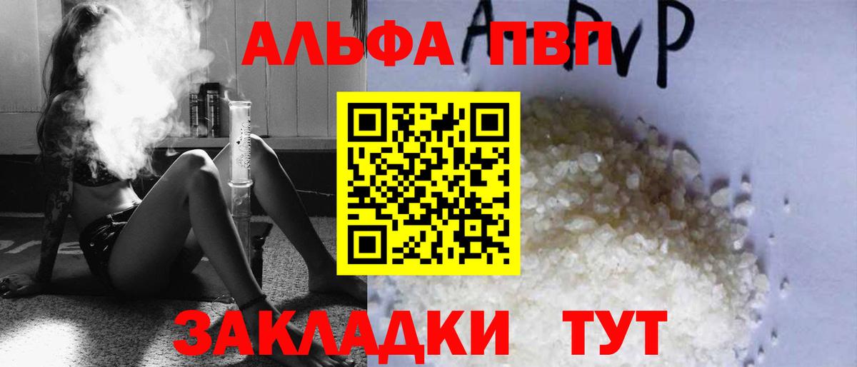 сколько стоит  Alpha-PVP Соль  Вход с VPN  APVP кристаллы  Малгобек 