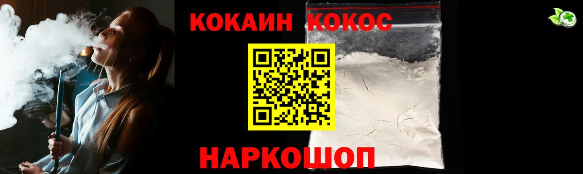 Кокаин 99%  Cocaine Эквадор  Малгобек  Вход с VPN 