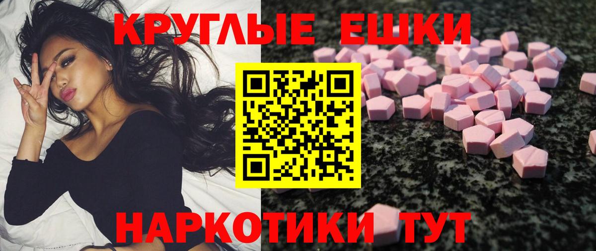 Ecstasy круглые  Ecstasy  Малгобек  ЭКСТАЗИ ешки  Вход с VPN 