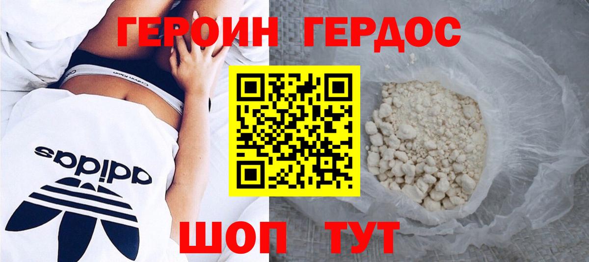 Героин афганец  Героин  Малгобек  Вход с VPN 