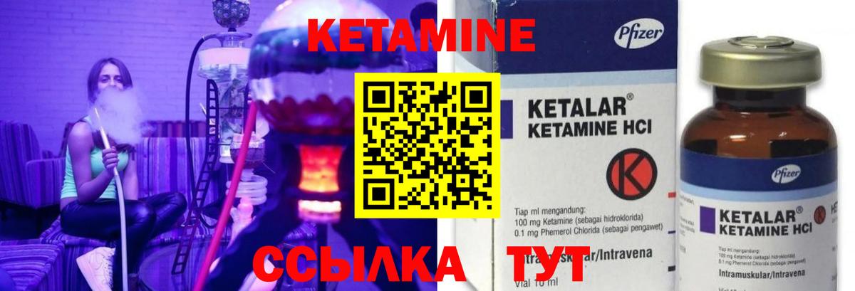 Малгобек  КЕТАМИН VHQ  Вход с VPN  Кетамин VHQ 