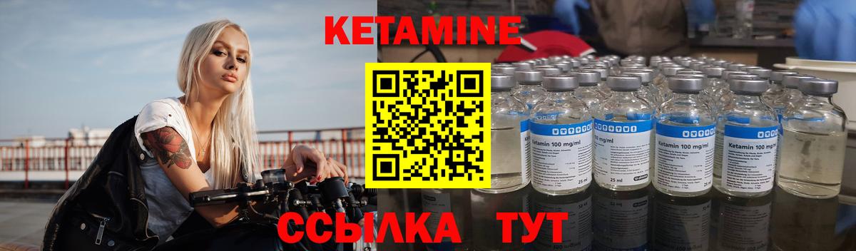 КЕТАМИН ketamine Малгобек