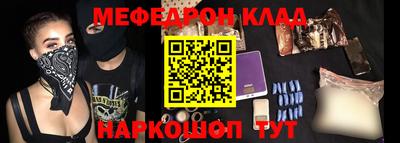 мефедрон Донской