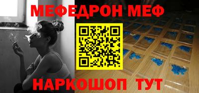 мефедрон Донской