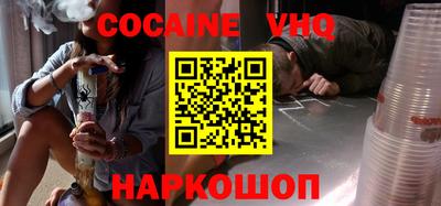 кокаин премиум Дубна