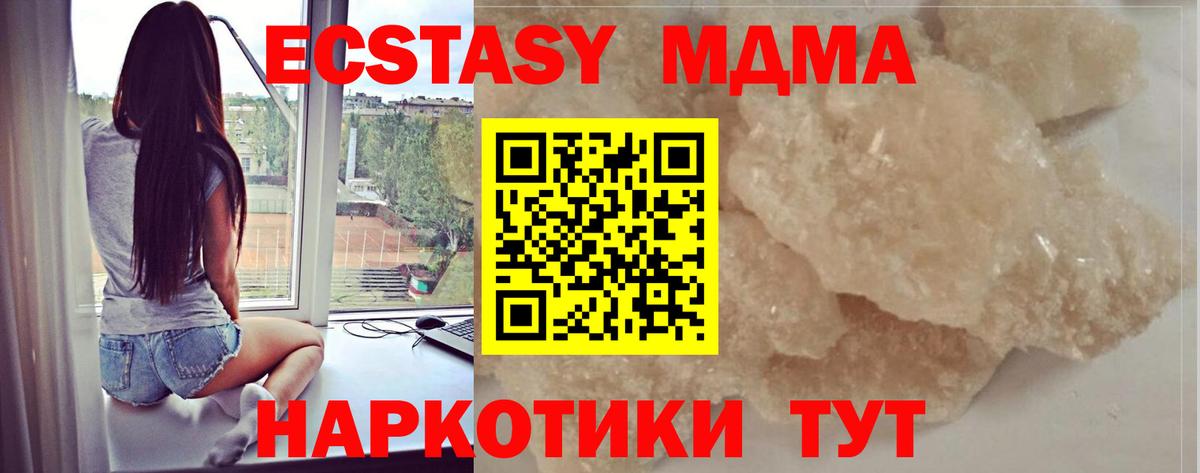 Малгобек  MDMA  Вход с VPN  МДМА crystal  МДМА молли 