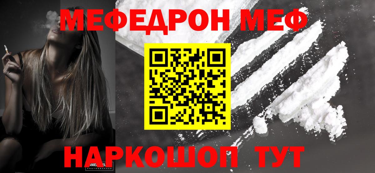 Мефедрон  МЯУ-МЯУ  Вход с VPN  МЯУ-МЯУ mephedrone  МЯУ-МЯУ кристаллы  Малгобек 