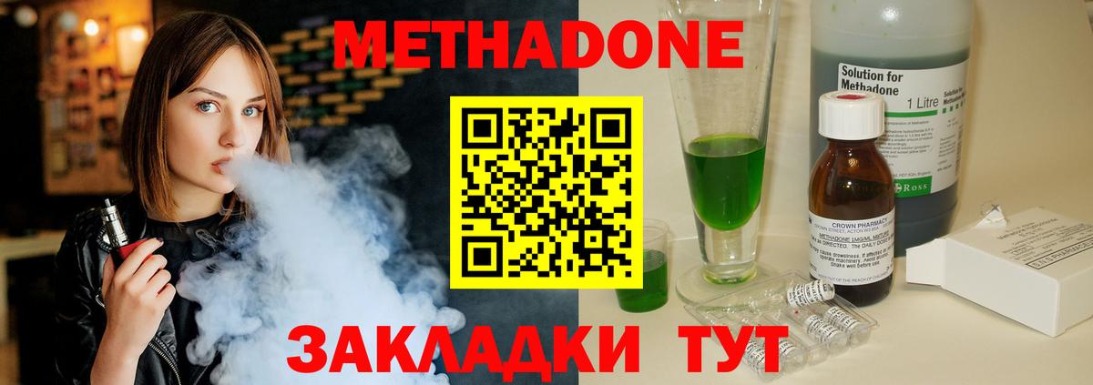 МЕТАДОН белоснежный  Вход с VPN  Малгобек  МЕТАДОН мёд 