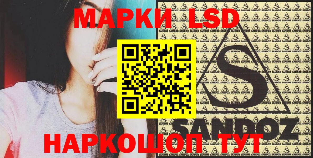 Марки 25I-NBOMe 1,8мг  Вход с VPN  Наркотические марки  Малгобек 