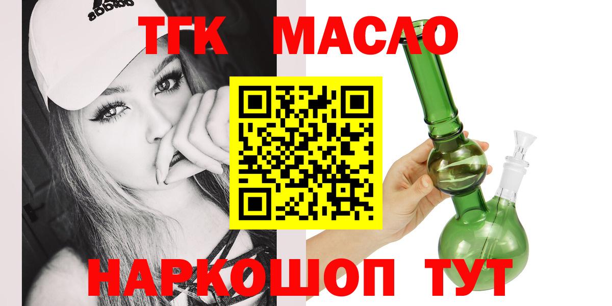 Дистиллят ТГК гашишное масло  Дистиллят ТГК вейп с тгк  Малгобек  Вход с VPN 